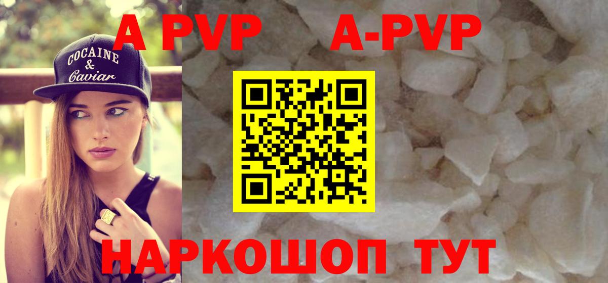 Alfa_PVP Crystall Трёхгорный