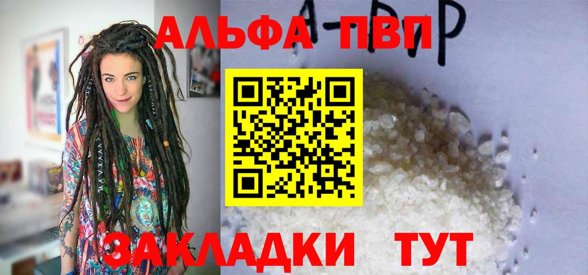 Трёхгорный  A PVP СК  Вход с VPN  Альфа ПВП мука 