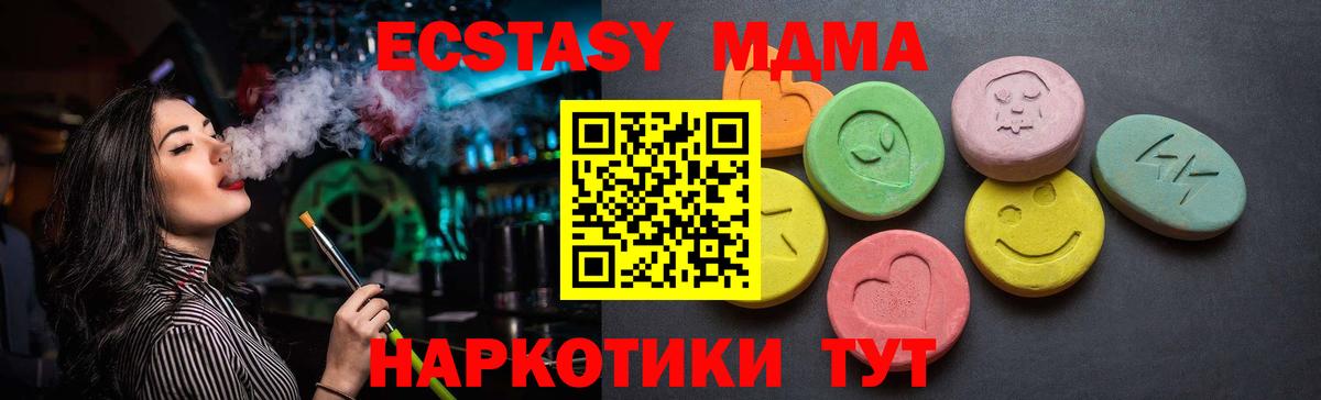 Экстази 99%  Ecstasy  Вход с VPN  Трёхгорный  Экстази круглые 