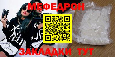 MESCALINE Кумертау