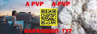 альфа пвп VHQ Каменск-Уральский