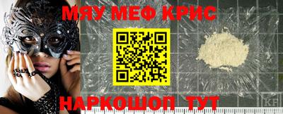 MESCALINE Кумертау