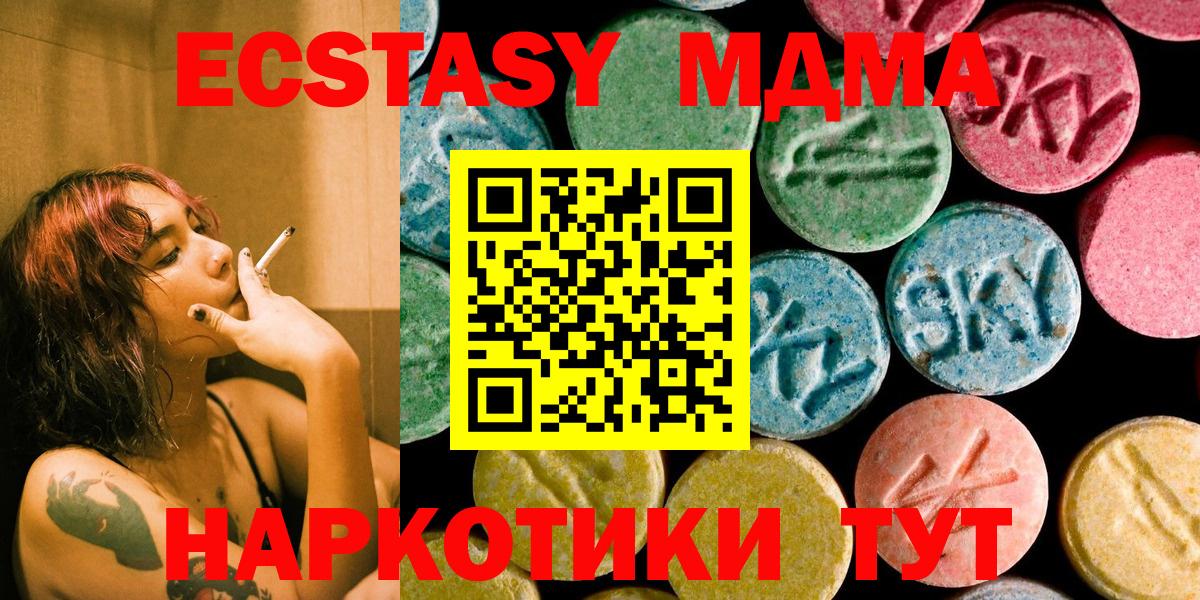 MDMA Molly  Вход с VPN  MDMA VHQ  MDMA  Трёхгорный 