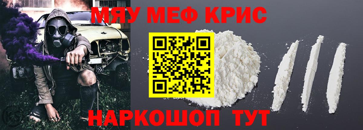 МЕФ мука Трёхгорный