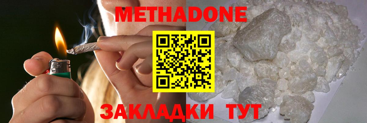 мега   Вход с VPN  МЕТАДОН VHQ  Трёхгорный  МЕТАДОН VHQ 