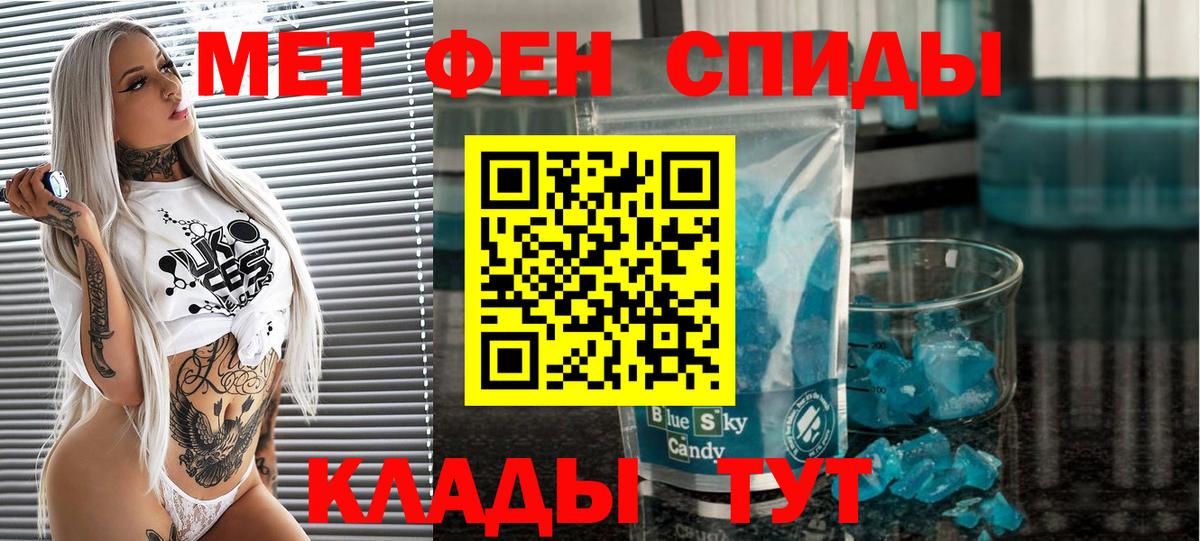 Метамфетамин винт  Метамфетамин винт  Трёхгорный  Вход с VPN 
