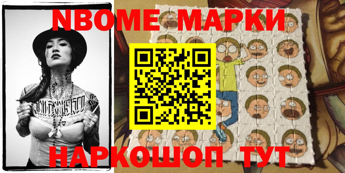 Марки 25I-NBOMe 1,5мг  Марки 25I-NBOMe 1,5мг  Трёхгорный  Марки 25I-NBOMe  Вход с VPN 