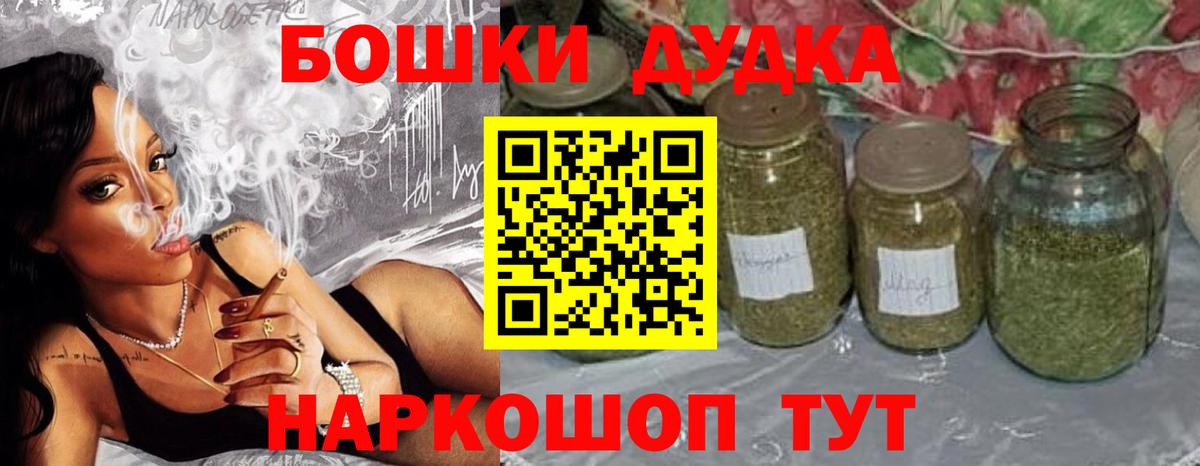 МАРИХУАНА White Widow  Бошки марихуана THC 21%  Бошки Шишки VHQ  Трёхгорный  Вход с VPN 